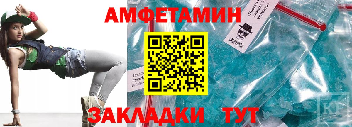 Спасск-Дальний  АМФ 97%  Амфетамин  блэк спрут как зайти  Вход с VPN 