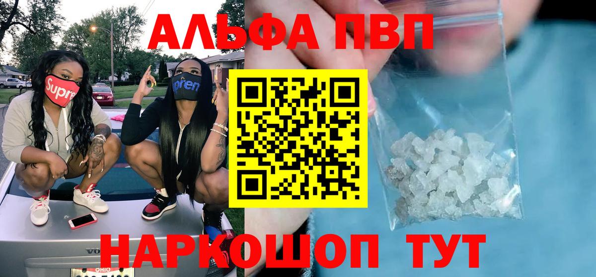 Спасск-Дальний  A-PVP СК  Альфа ПВП Crystall  A-PVP  Вход с VPN  Alpha PVP мука 