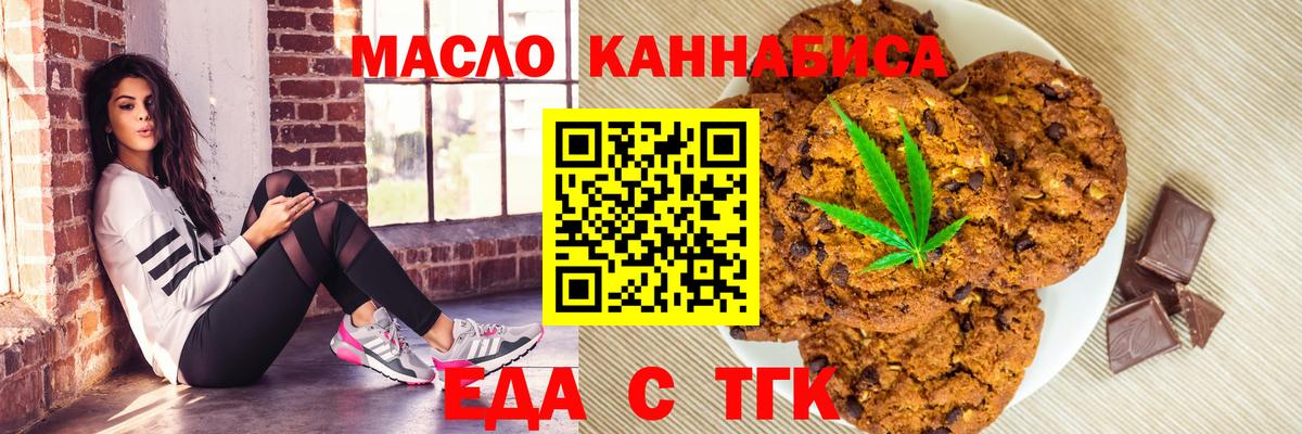 Cannafood марихуана  Вход с VPN  Спасск-Дальний 