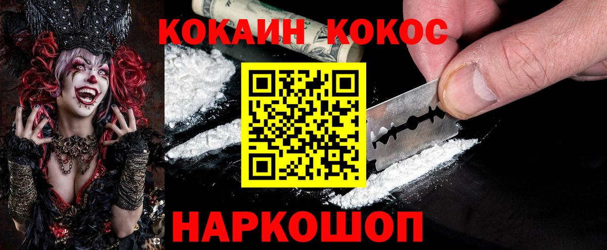 Cocaine 98%  КОКАИН FishScale  Вход с VPN  Спасск-Дальний 