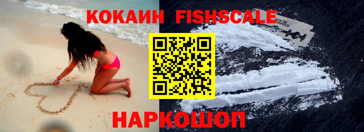 Cocaine Колумбийский Спасск-Дальний
