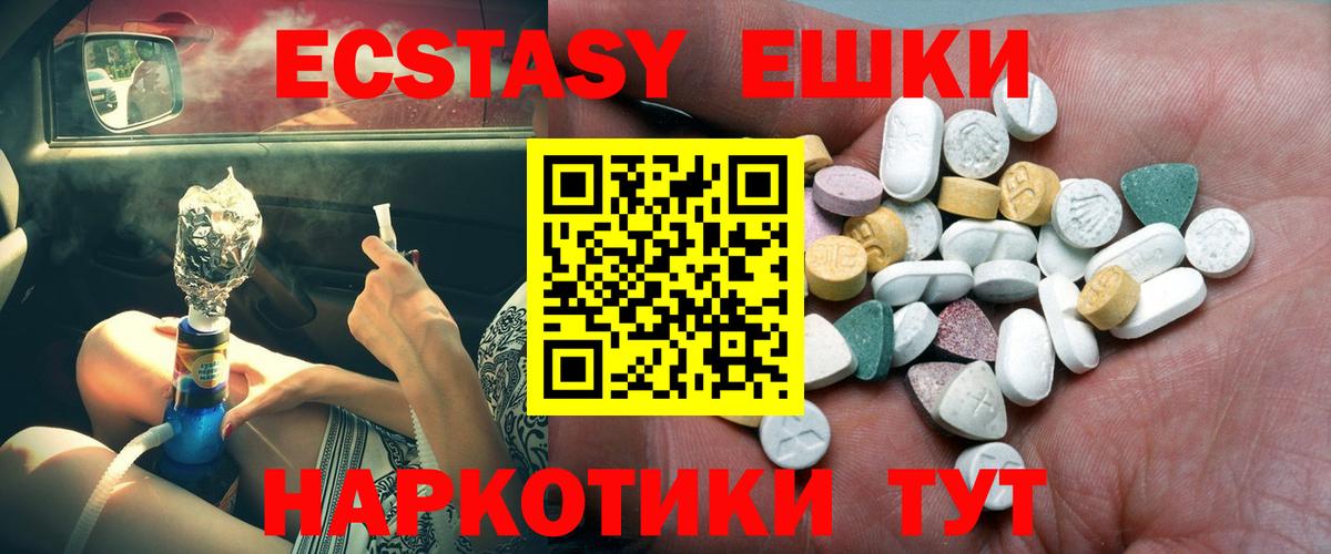 наркота  Экстази 99%  ЭКСТАЗИ Philipp Plein  Ecstasy  Вход с VPN  мега онион  Спасск-Дальний 