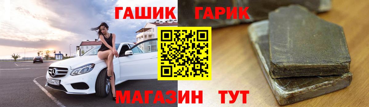 Спасск-Дальний  ГАШИШ индика сатива  ГАШИШ hashish  Вход с VPN 