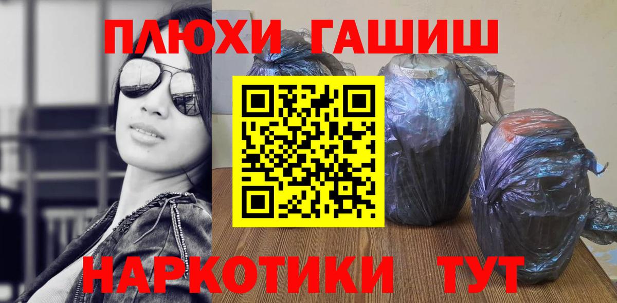 ГАШИШ хэш Спасск-Дальний