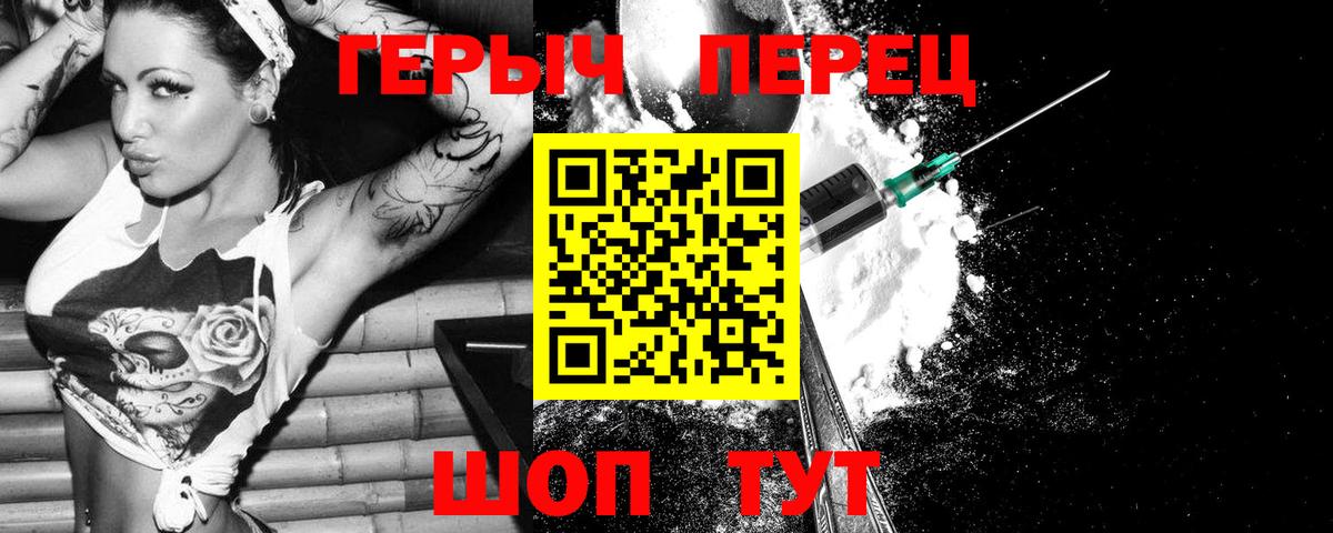 Спасск-Дальний  ГЕРОИН VHQ  Вход с VPN 