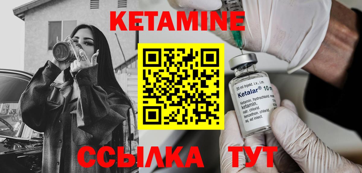   маркетплейс  Кетамин VHQ  Вход с VPN  Спасск-Дальний  КЕТАМИН VHQ 