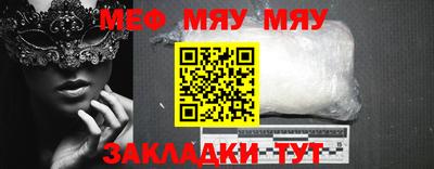 мефедрон мука Новозыбков