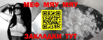 мефедрон мука Новозыбков