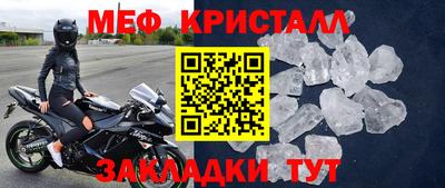 мефедрон мука Новозыбков