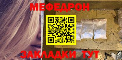 мефедрон мука Новозыбков