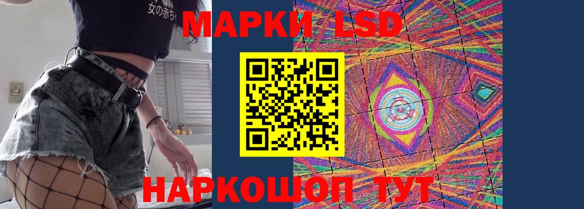 LSD-25 экстази кислота Спасск-Дальний