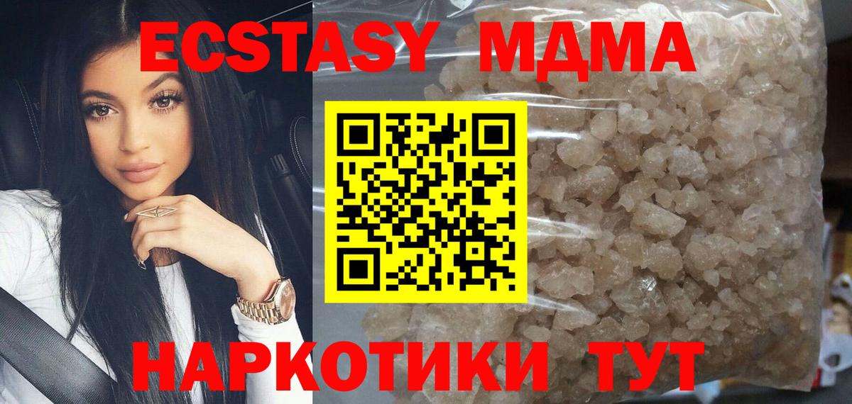MDMA  MDMA молли  Вход с VPN  Спасск-Дальний  MDMA Molly 