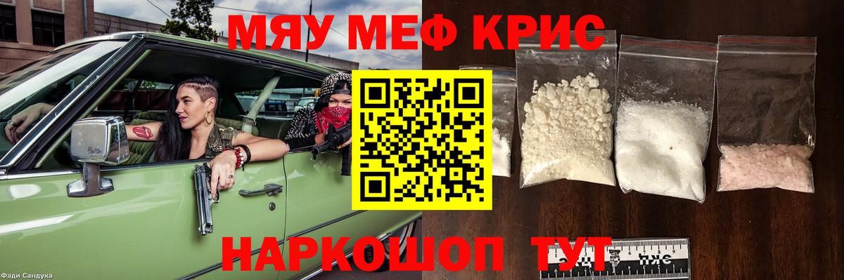 Мефедрон  Спасск-Дальний