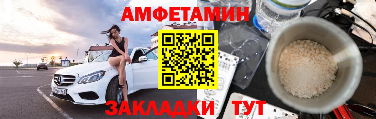 МЕТАМФЕТАМИН Декстрометамфетамин 99.9%  Вход с VPN  Спасск-Дальний  МЕТАМФЕТАМИН Декстрометамфетамин 99.9% 