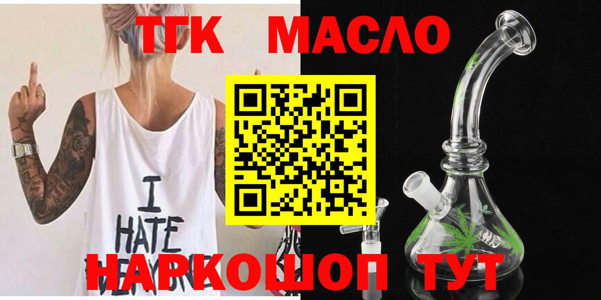 Спасск-Дальний  ТГК Wax  Вход с VPN 