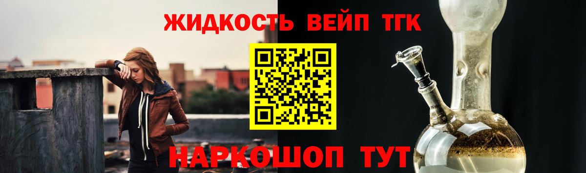 ТГК гашишное масло Спасск-Дальний