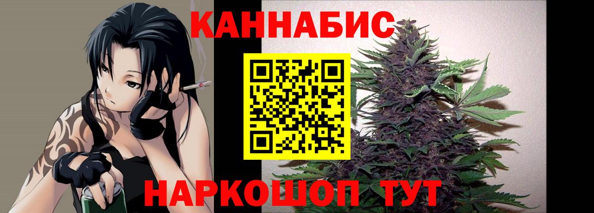 Каннабис гибрид  Бошки марихуана LSD WEED  Вход с VPN  Спасск-Дальний  Марихуана Bruce Banner 